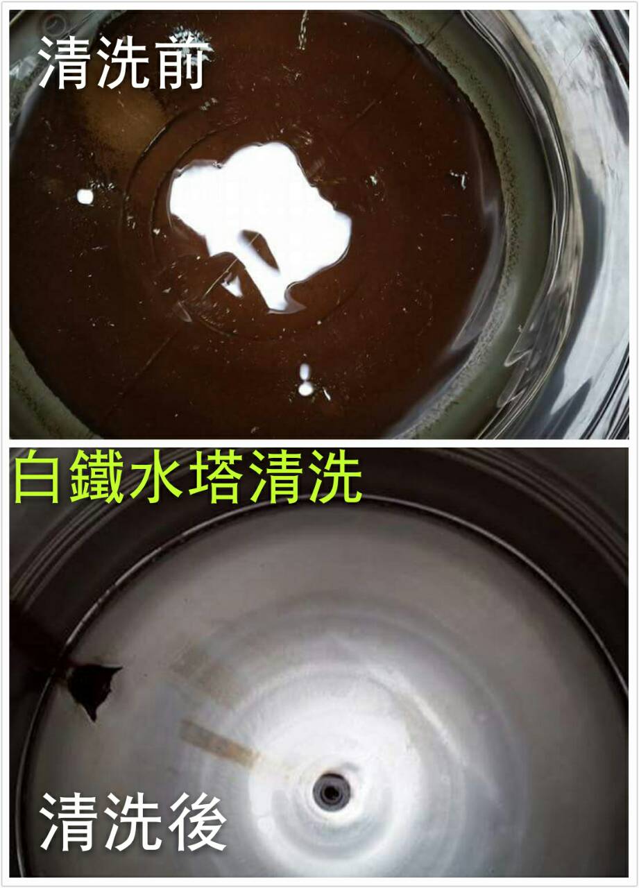白鐵水塔清洗