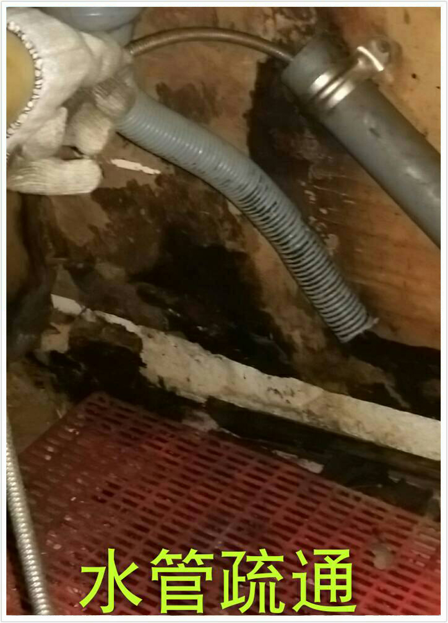 水管疏通
