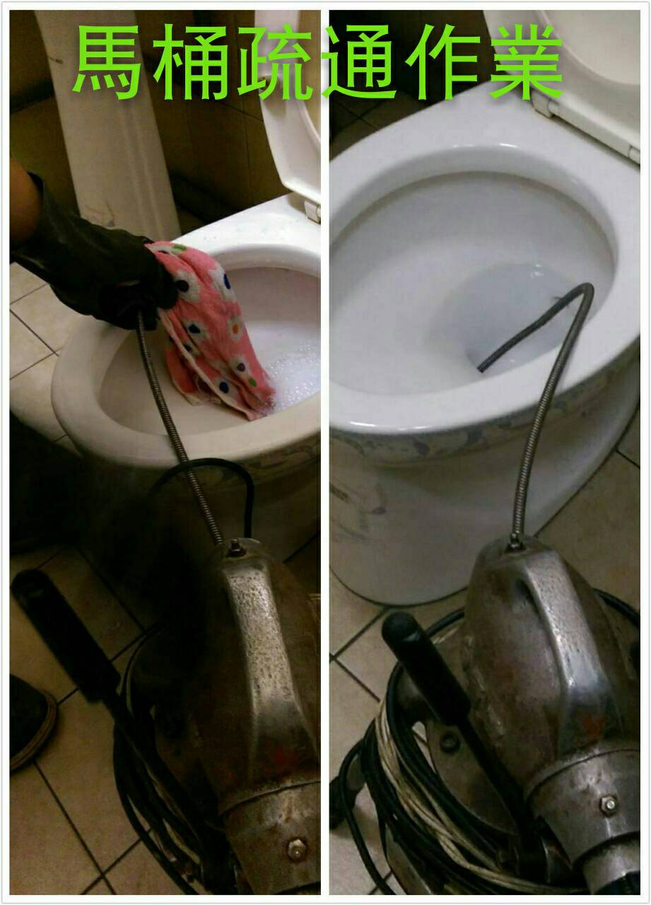 馬桶疏通作業