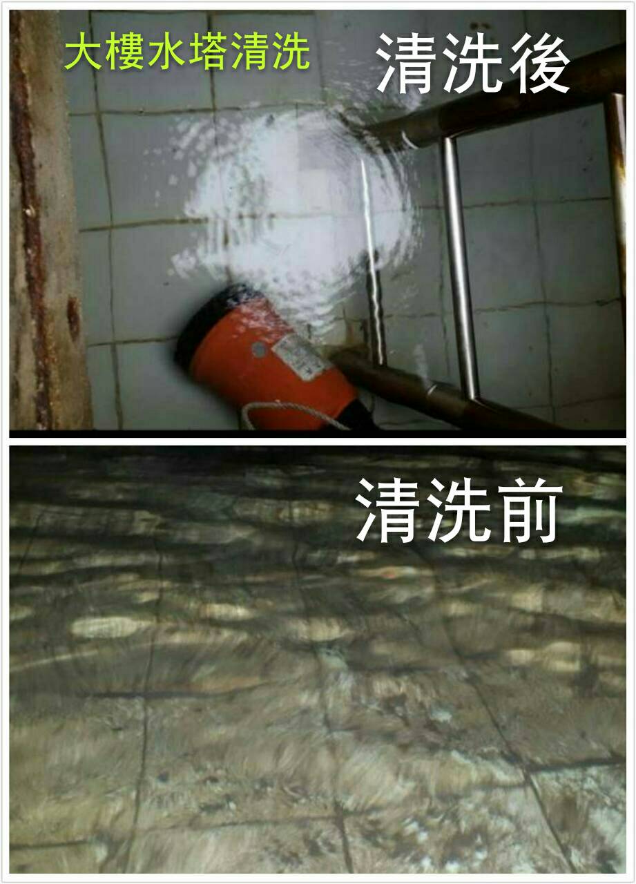 大樓水塔清洗