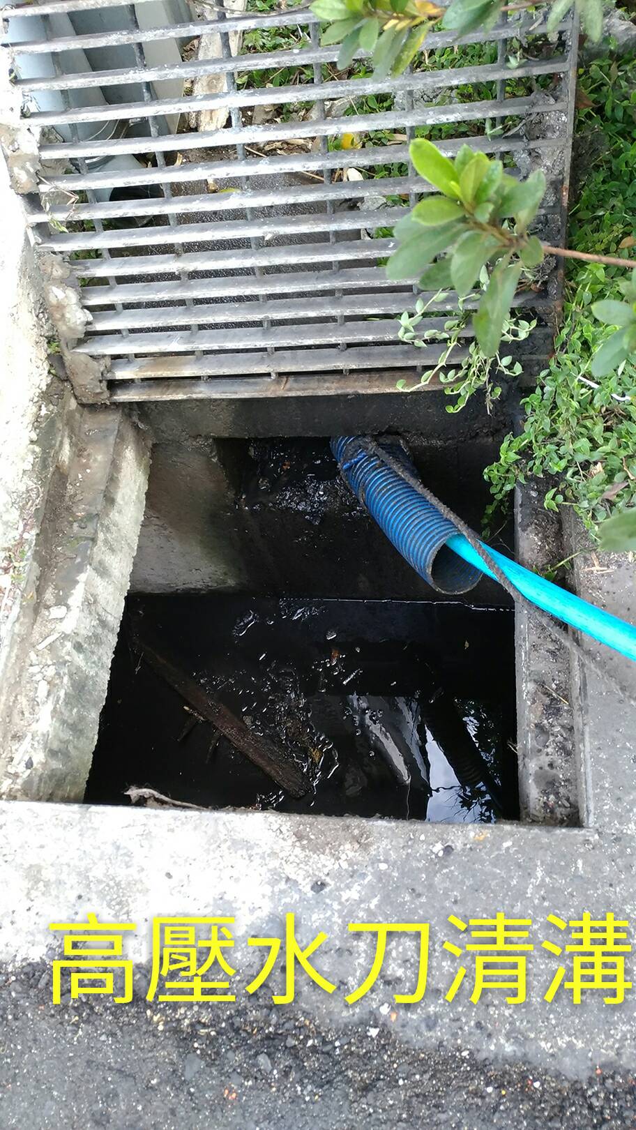 高壓水刀清溝