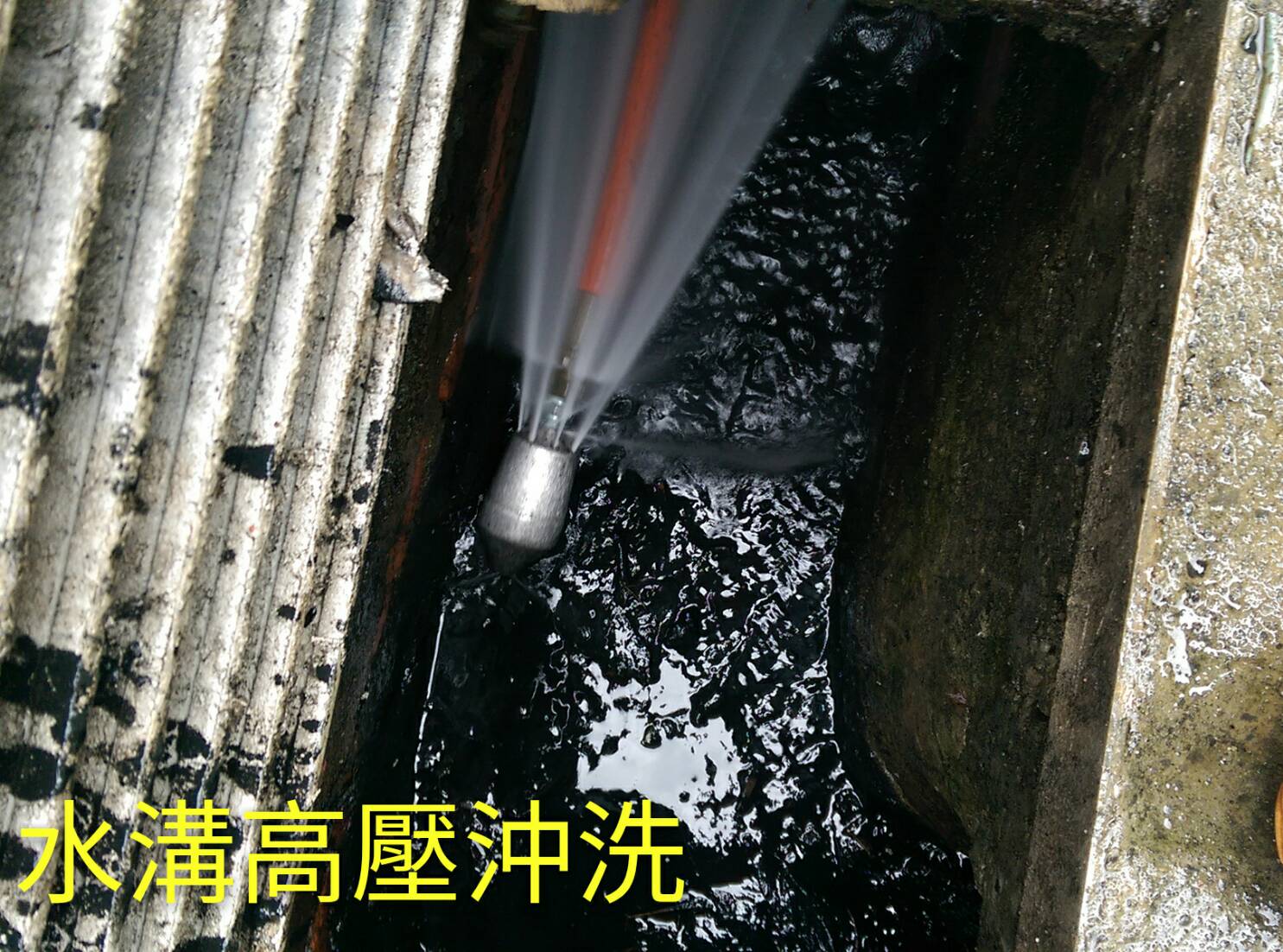 水溝高壓清洗
