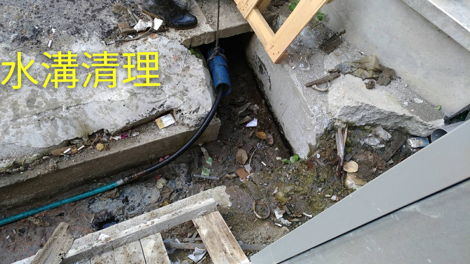 水溝清理